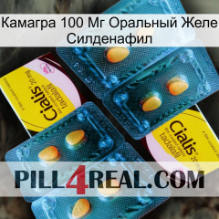 Камагра 100 Мг Оральный Желе Силденафил cialis5